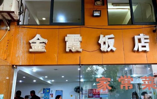 寧波這家二十載快餐店 環境簡陋、老板任性，卻靠一道菜撐起門庭若市